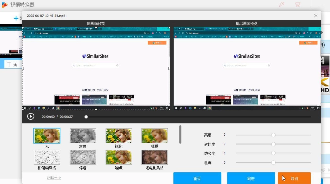 HD Video Converter Factory Pro注册版:多功能视频转换编辑压缩工具-第9张图片-IT技术视界