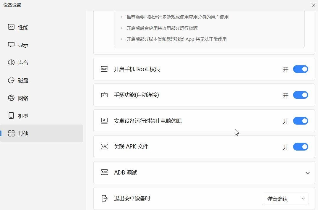 mumu模拟器无广纯净版(附去广教程)-第1张图片-IT技术视界