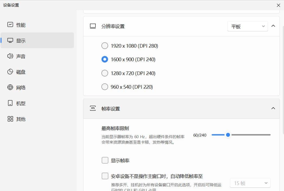 mumu模拟器无广纯净版(附去广教程)-第2张图片-IT技术视界