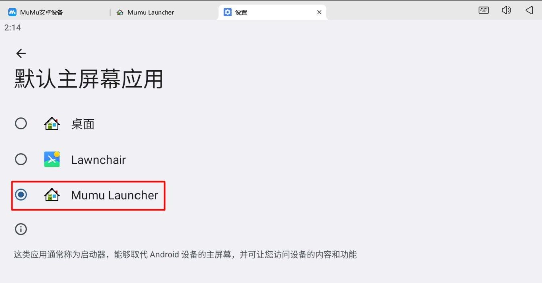 mumu模拟器无广纯净版(附去广教程)-第5张图片-IT技术视界