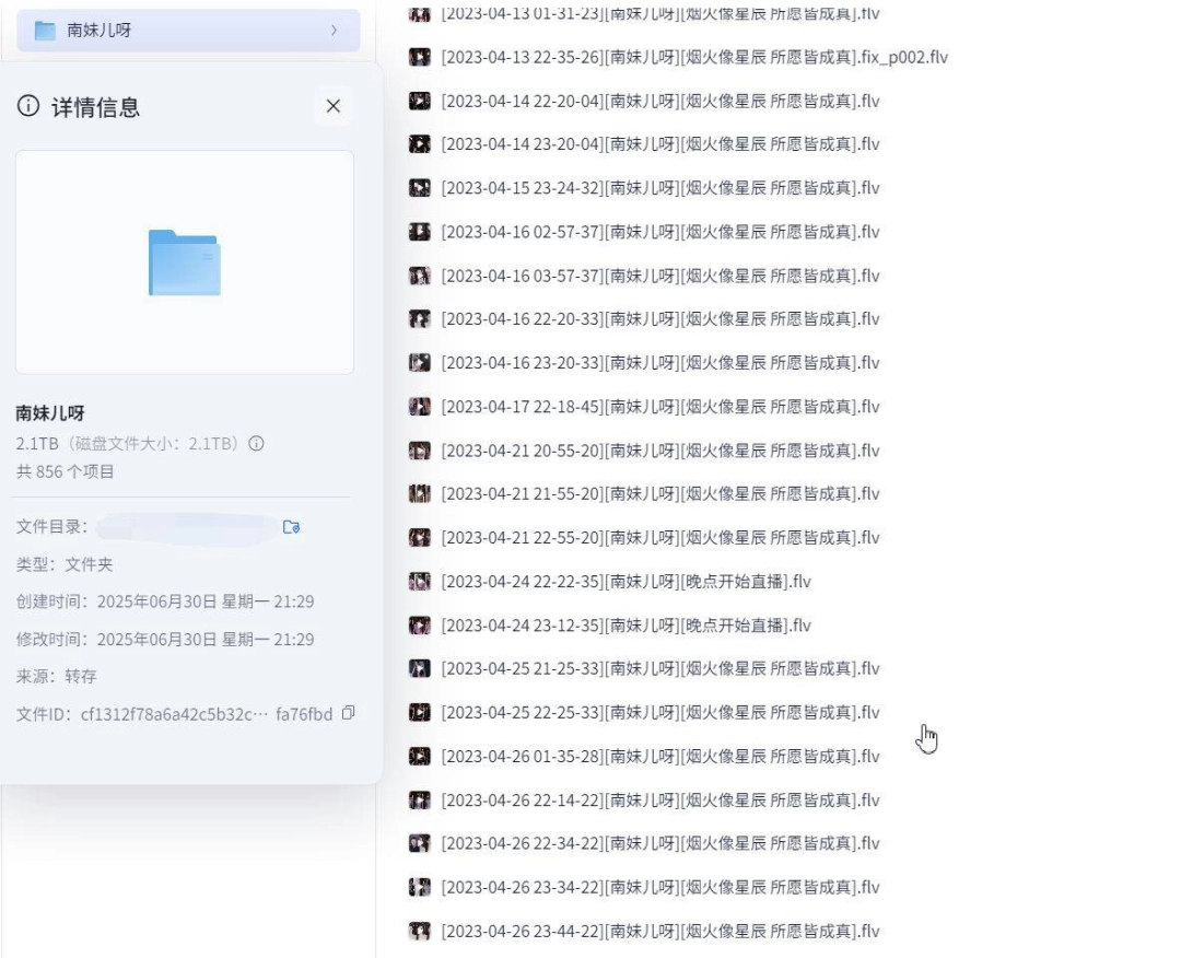 斗鱼主播南妹儿舞蹈视频800个合集-第3张图片-IT技术视界