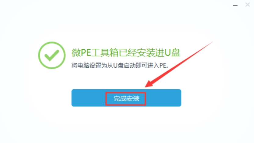 PE系统安装详细教程-第12张图片-IT技术视界