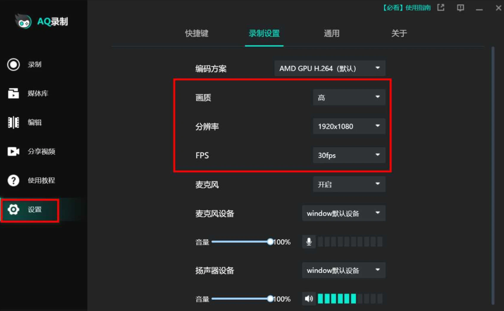 AQ录制：屏幕音频录制与视频编辑工具，坚持免费5年，这是最后一版-第2张图片-IT技术视界