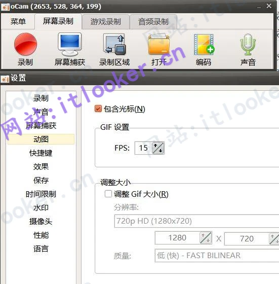 oCam无广纯净版！ 一款轻量级、完全免费的屏幕录制软件-第1张图片-IT技术视界