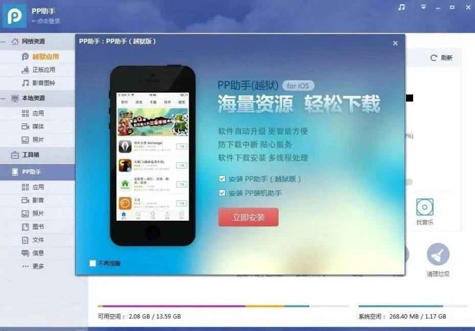 91 助手将于9 月 27 日起全面停止所有核心服务-第3张图片-IT技术视界