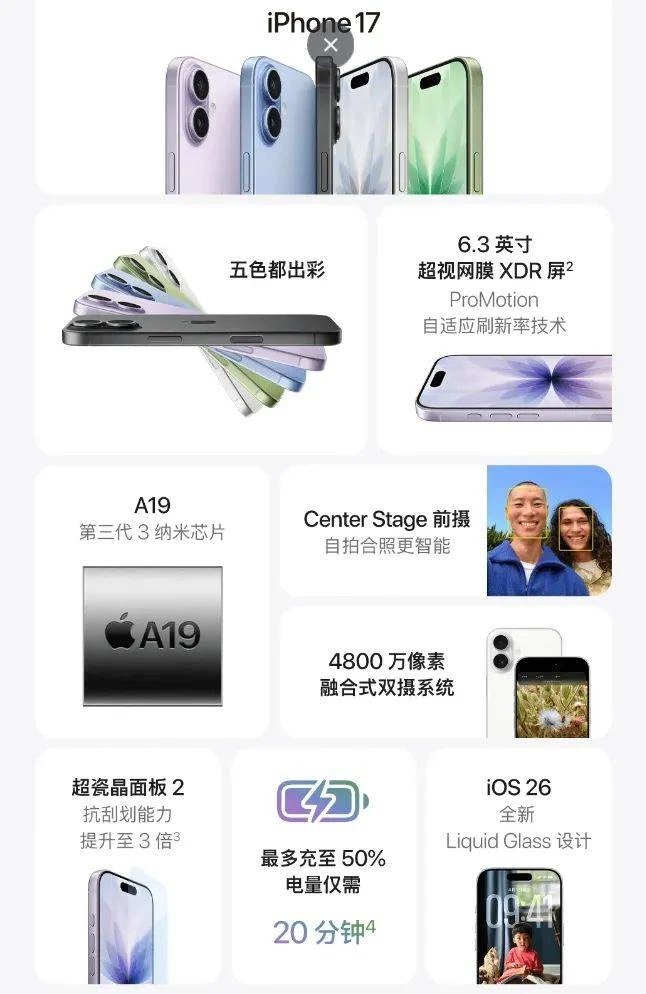 iPhone 17系列发布：5999元起，内存最大支持2TB，史上“最薄苹果”搭载eSIM，没有实体卡槽！-第3张图片-IT技术视界