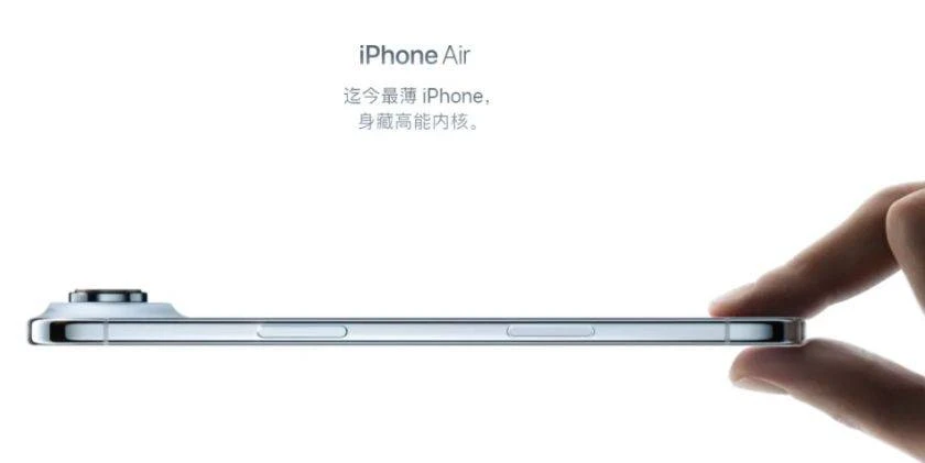 iPhone 17系列发布：5999元起，内存最大支持2TB，史上“最薄苹果”搭载eSIM，没有实体卡槽！-第4张图片-IT技术视界
