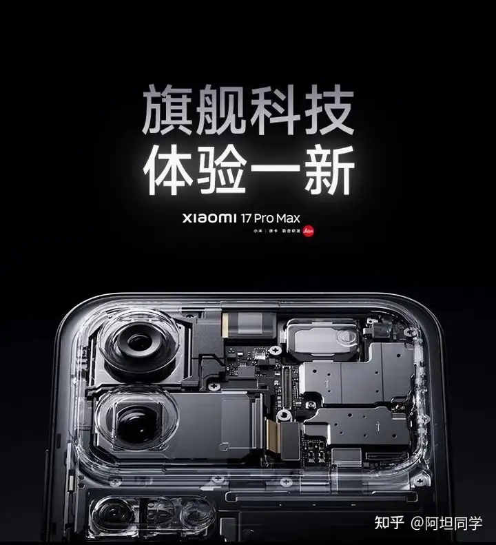 小米17 Air曝光！eSIM+2亿像素，小米要向苹果动真格？-第7张图片-IT技术视界