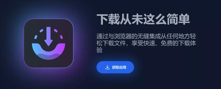 AB Download Manager 中文绿色版下载管理工具 v1.8.4-第2张图片-IT技术视界