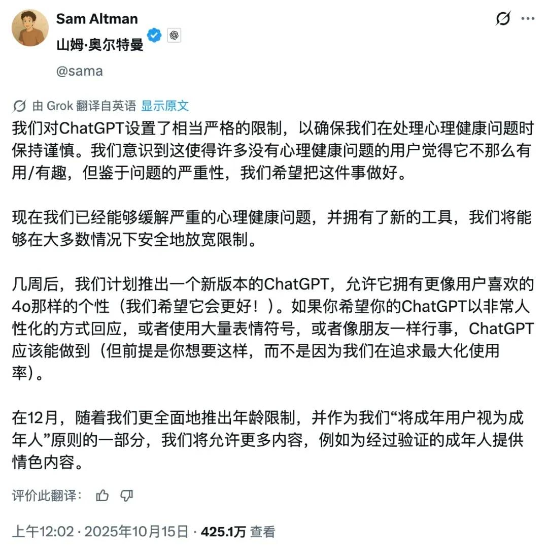成人版ChatGPT来了！情色内容全面开放，AI可以干点大人的事了？-第3张图片-IT技术视界