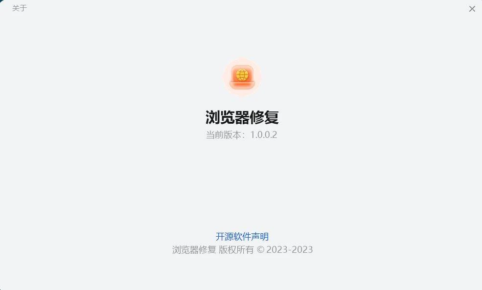 浏览器修复工具：一键解决垃圾清理闪退主页问题-华为官网小工具-第1张图片-IT技术视界