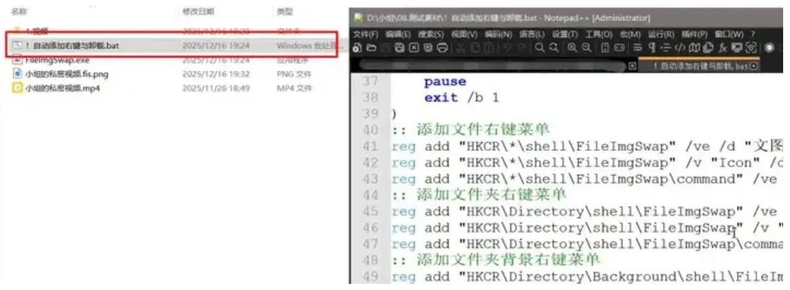 FileImgSwap：可将任意文件隐藏在 PNG 图像中的专业工具 V0.8-第5张图片-IT技术视界