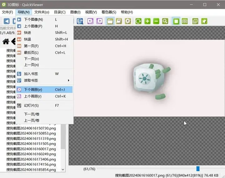 ACDSee 看图最终美化版：高速看图 + 基础修图 + 批量处理 v3.1 SR1-第2张图片-IT技术视界