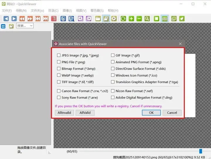 ACDSee 看图最终美化版：高速看图 + 基础修图 + 批量处理 v3.1 SR1-第7张图片-IT技术视界