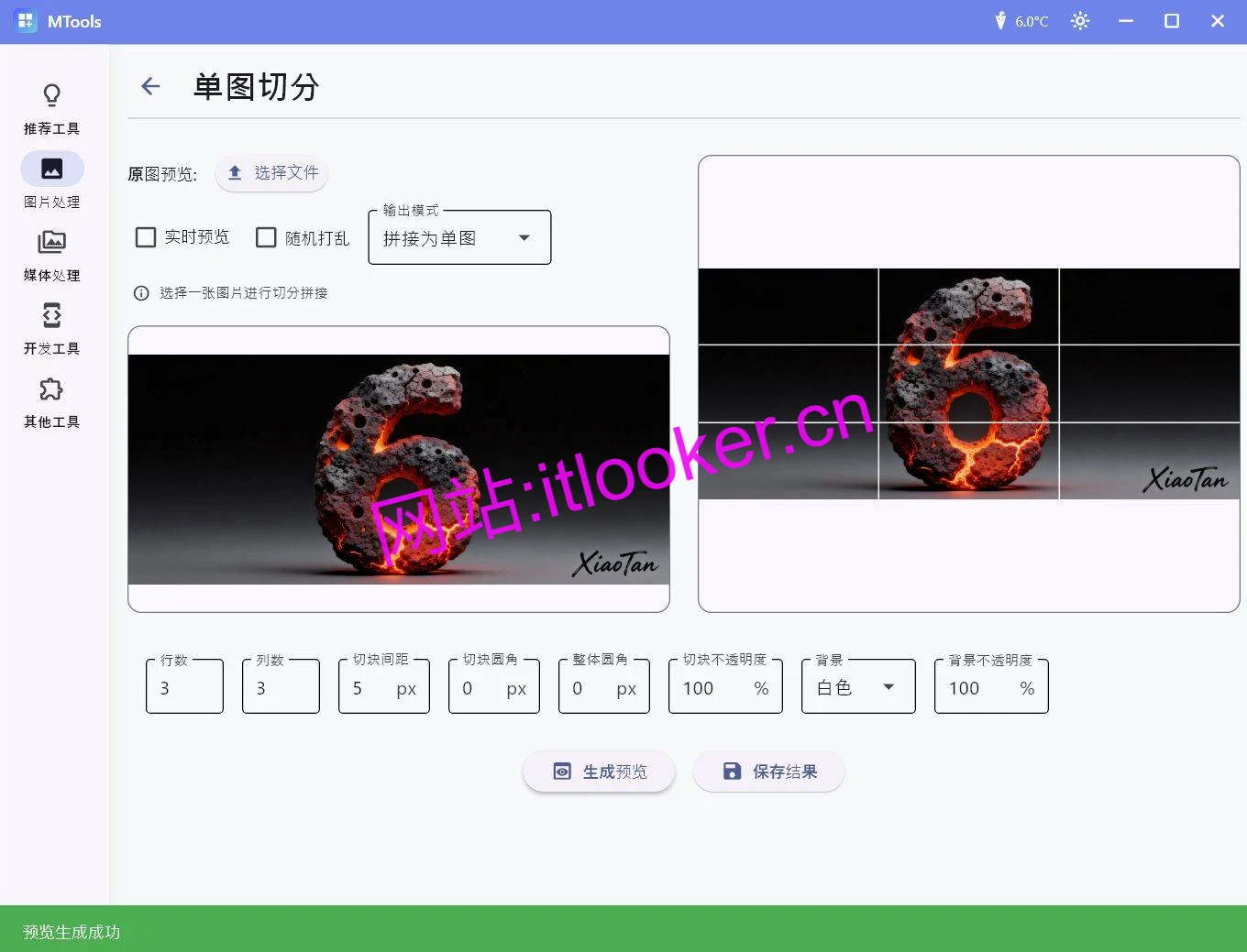 MTools：轻量化聚合工具箱，集成AI 处理与多媒体编辑-第5张图片-IT技术视界