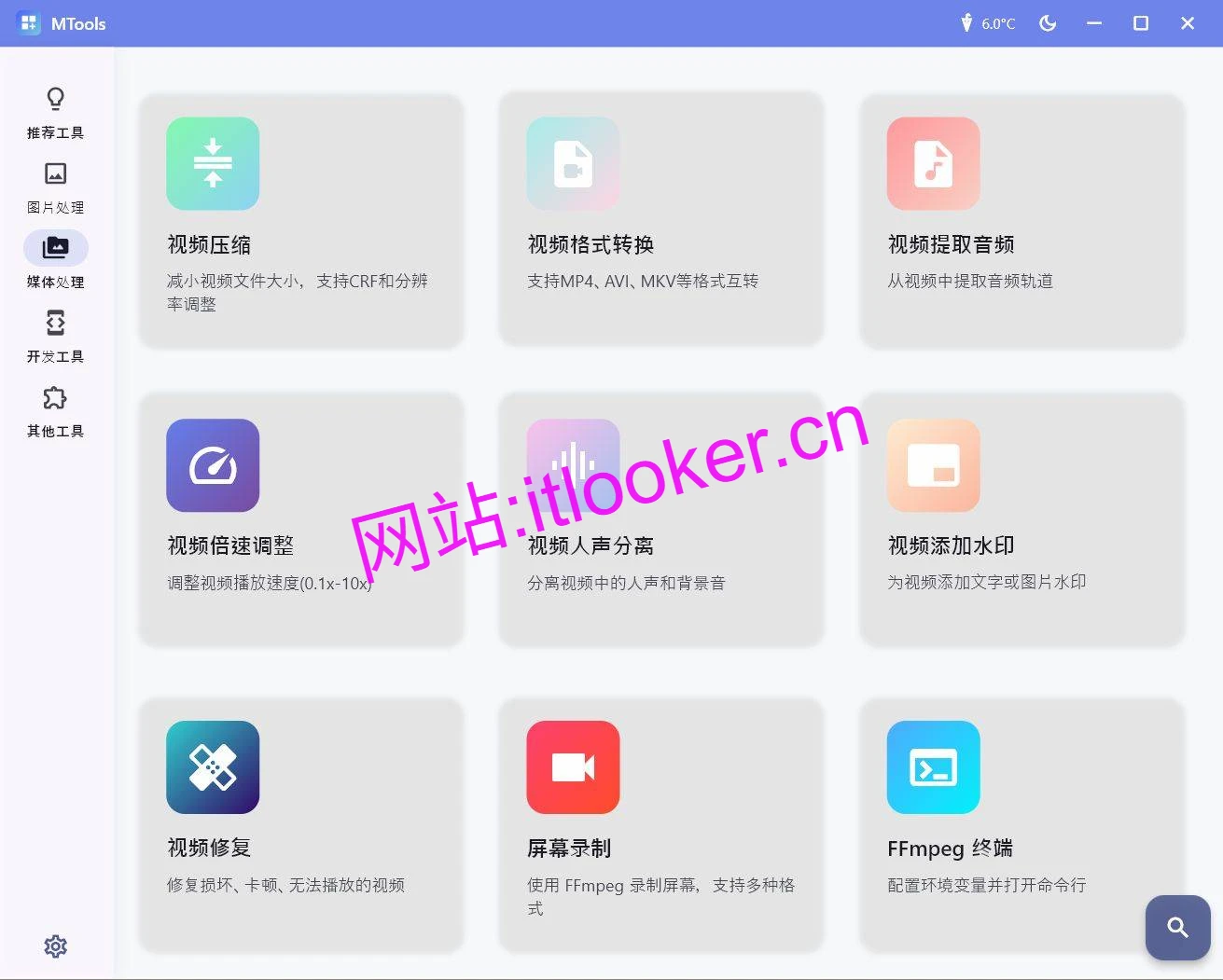 MTools：轻量化聚合工具箱，集成AI 处理与多媒体编辑-第6张图片-IT技术视界