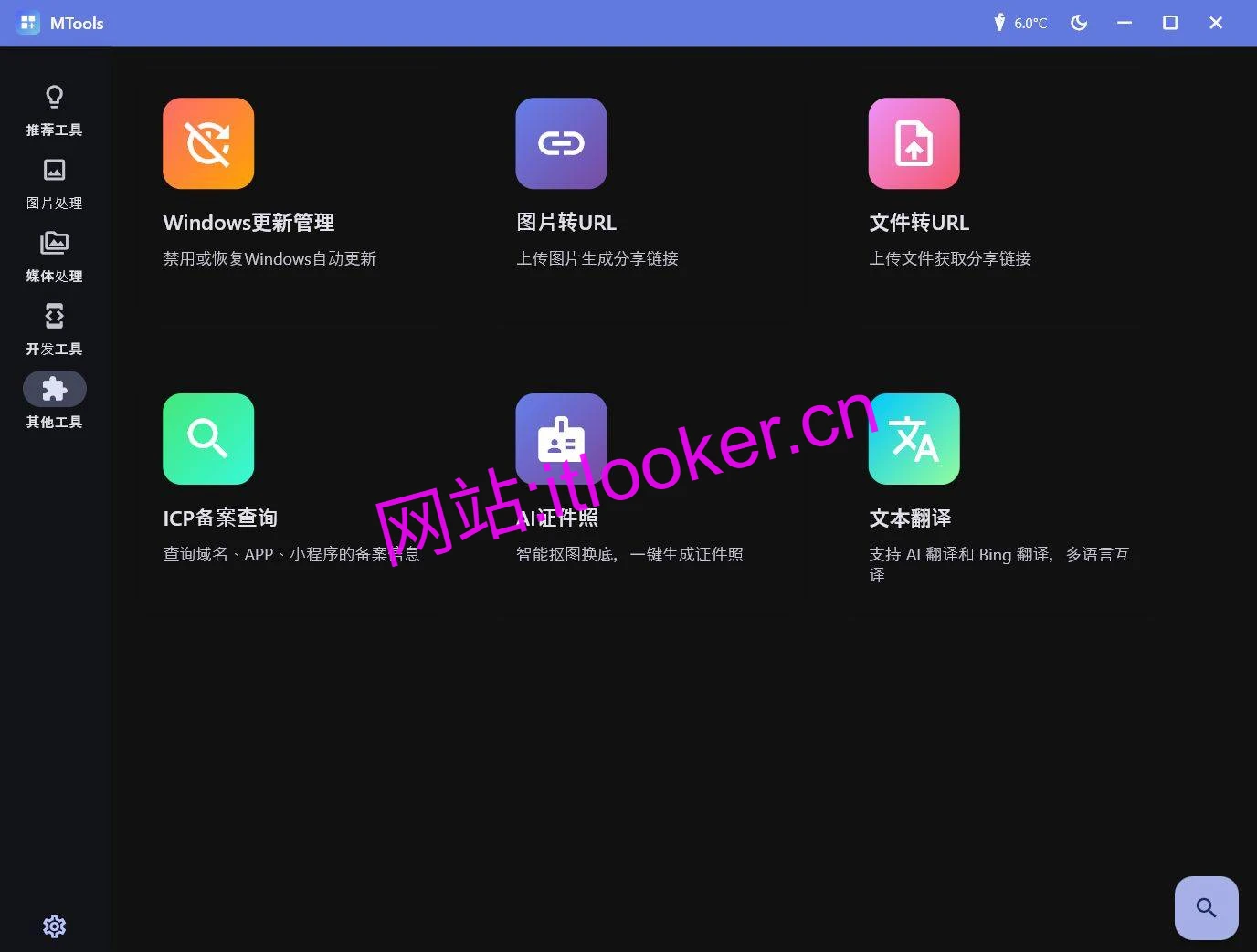 MTools：轻量化聚合工具箱，集成AI 处理与多媒体编辑-第8张图片-IT技术视界