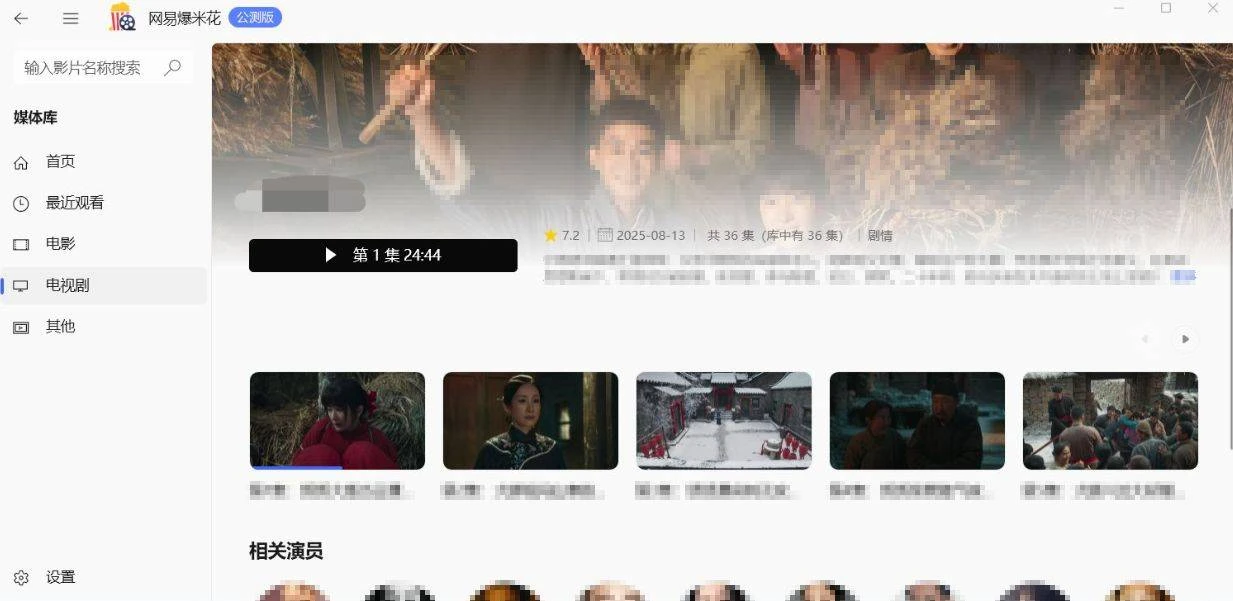 TV网盘影视软件，支持挂载各大网盘！-第1张图片-IT技术视界