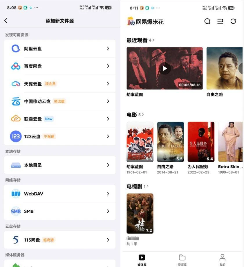 TV网盘影视软件，支持挂载各大网盘！-第3张图片-IT技术视界