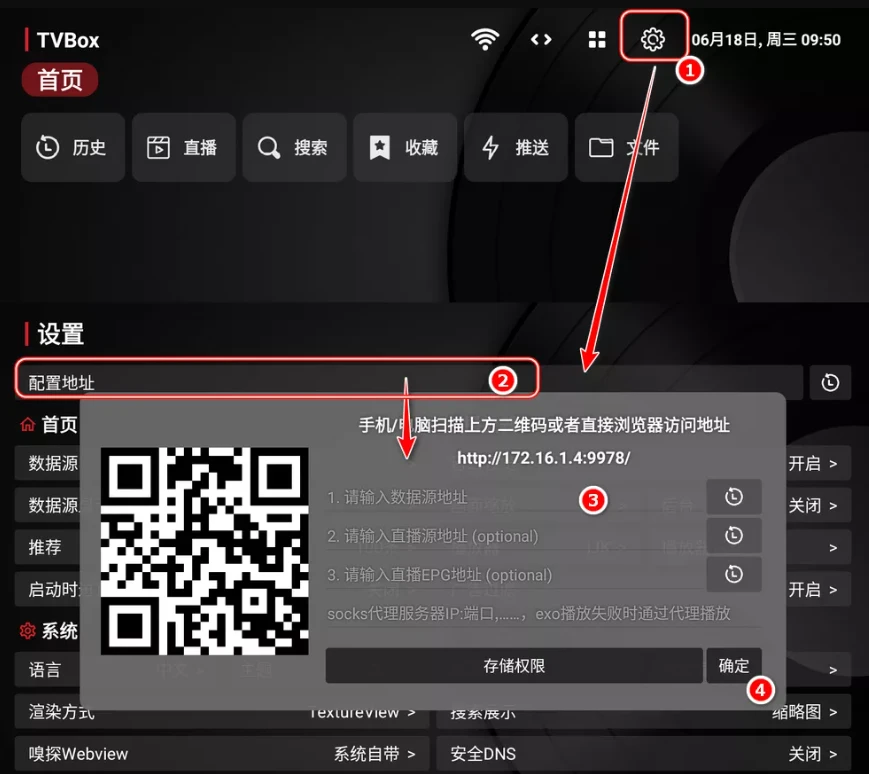 TVBox Takagen99版 20260227-1116-第1张图片-IT技术视界