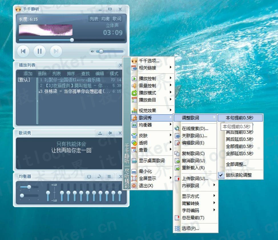 千千静听TTPlayer v5.5.2 典藏修复版，支持歌词搜索-第1张图片-IT技术视界