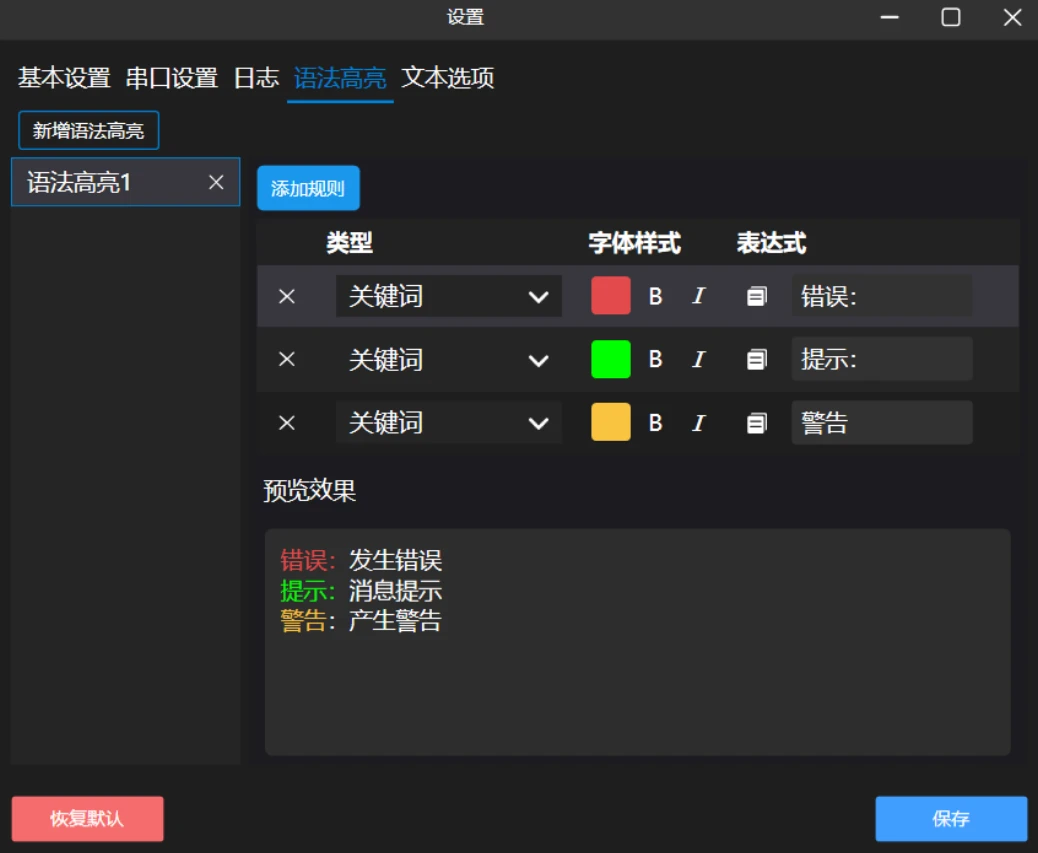 SuperCom：超级串口调试工具，日志采集存储与多串口监听 V4.6-第2张图片-IT技术视界